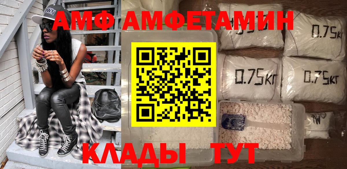 АМФЕТАМИН 98% Кировск