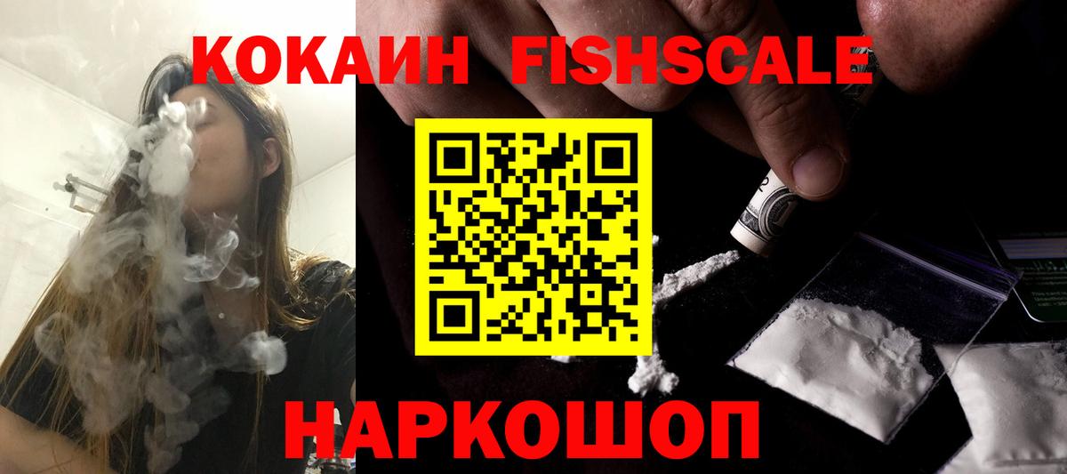 КОКАИН Эквадор  Кокаин  Кировск  Вход с VPN  COCAIN Перу 