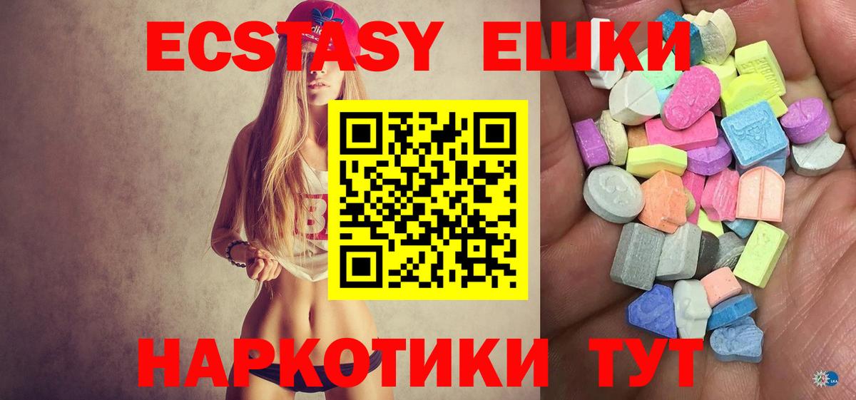 Ecstasy диски  Экстази  Кировск  Вход с VPN 