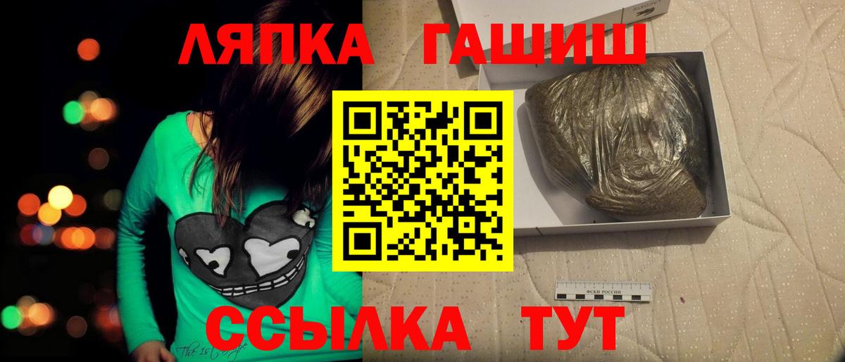 Кировск  Гашиш AMNESIA HAZE  Вход с VPN 
