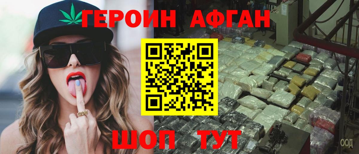 ГЕРОИН герыч Кировск