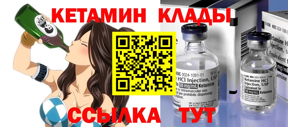 Кетамин VHQ  Кетамин VHQ  Кировск  Вход с VPN 
