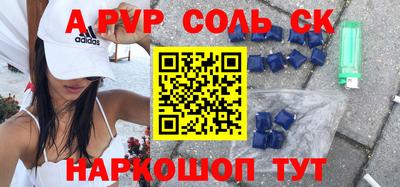 мяу мяу кристалл Комсомольск-на-Амуре