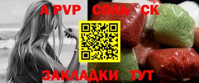 мяу мяу кристалл Комсомольск-на-Амуре