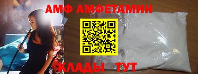 мяу мяу кристалл Комсомольск-на-Амуре