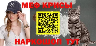 мяу мяу кристалл Комсомольск-на-Амуре