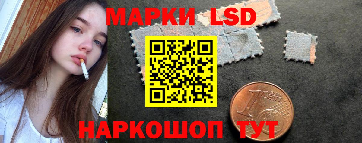 Лсд 25 экстази ecstasy  ЛСД экстази кислота  Вход с VPN  Кировск 