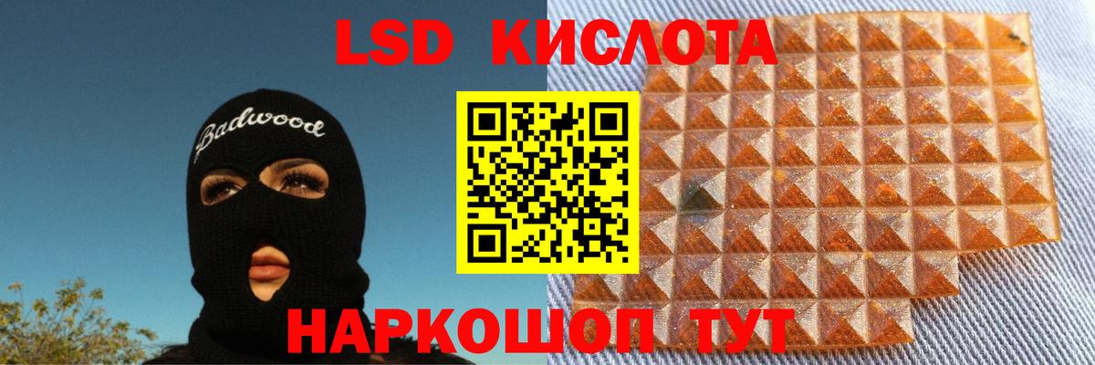 Лсд 25 экстази кислота Кировск
