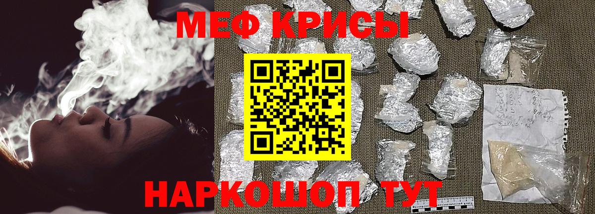 Меф мука  Меф 4 MMC  Мефедрон  Кировск  Вход с VPN 