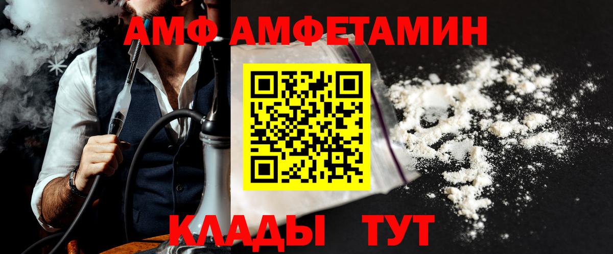 МЕТАМФЕТАМИН Methamphetamine  Вход с VPN  Кировск 