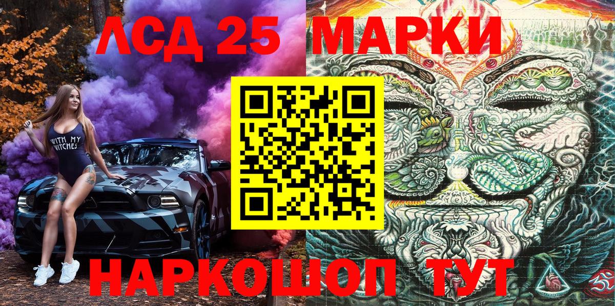 Марки N-bome 1,5мг Кировск