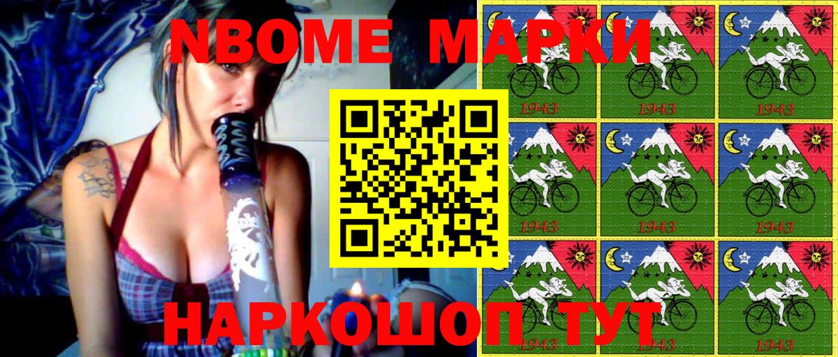 Марки NBOMe 1,5мг  Марки N-bome  Вход с VPN  Кировск  Марки NBOMe 1,5мг 