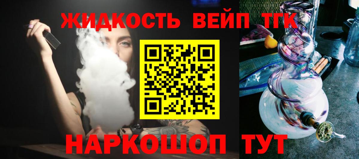 ТГК концентрат Кировск